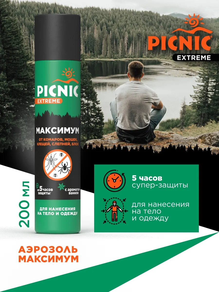 Средство от комаров клещей и мошек спрей для тела 200 мл picnic