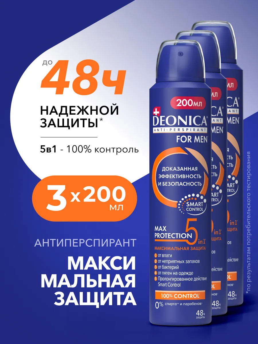 Дезодорант антиперспирант мужской спрей 3 шт по 200мл DEONICA